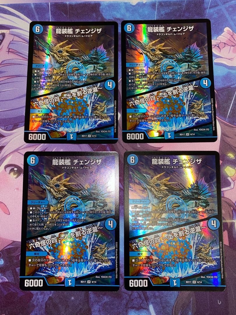 Ryuso-Ship Change the｜Rokkikai no 4 -Dirt-cracking reverse waterfall- SR 4/14 4pcs.
