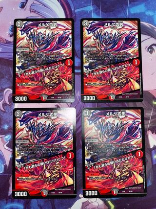 メルゲ否男｜「今も我らの願いはただひとつ」 36/98 4枚