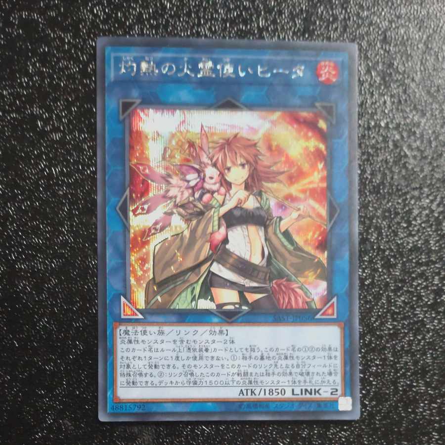 Signed] Hiita the Fire Charmer, Ablaze Secret Rare JP056 [Korindo