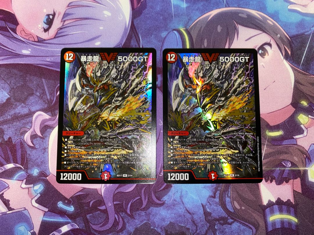 Runaway Dragon 5000GT VIC 3/14 2 pieces