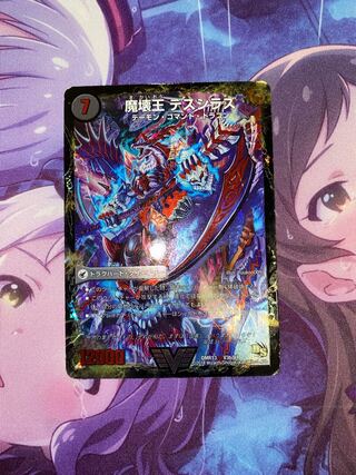 Annihilate Blade Go to Hell｜Death Shiraz VIC V3a/V4｜V3b/V4