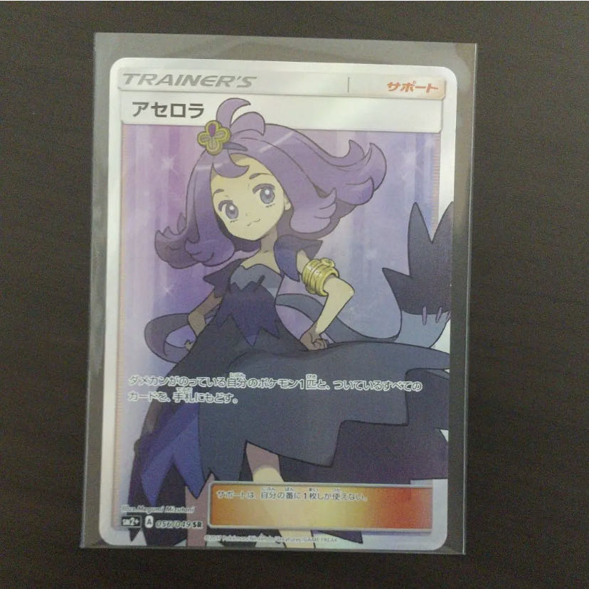 Only 7 units left! 49800 yen per unit high value Oripa Acerola Oripa