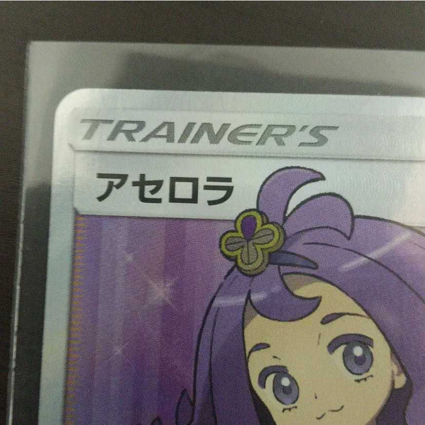 Only 7 units left! 49800 yen per unit high value Oripa Acerola Oripa