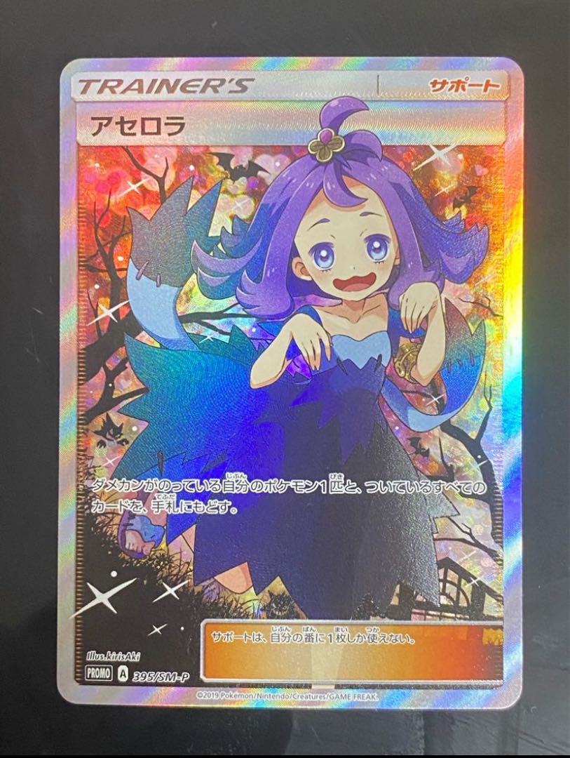 Only 7 units left! 49800 yen per unit high value Oripa Acerola Oripa