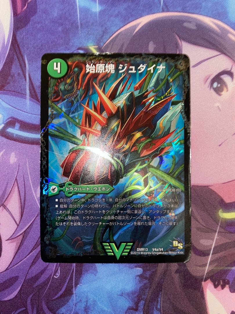 Primordial mass Judaica｜Ancient King Zaulpio VIC V4a/V4｜V4b/V4