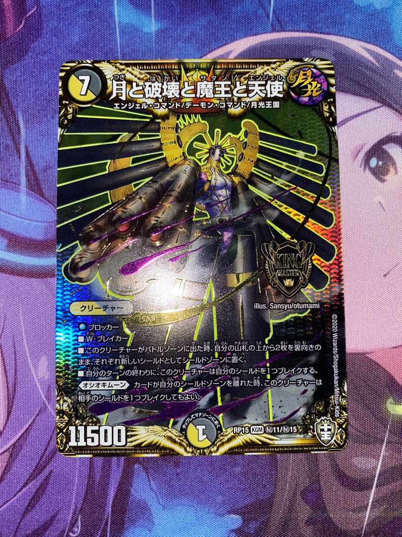 Moon, Destruction, Demon King and Angels SE (Secret)11/(Secret)15