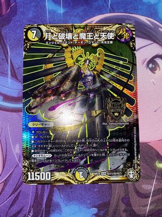 Moon, Destruction, Demon King and Angels SE (Secret)11/(Secret)15