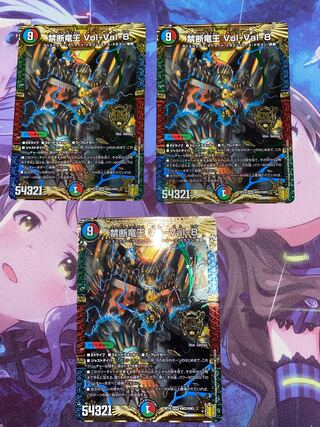 Forbidden Dragon King Vol-Val-8 KGM KM2/KM3 3 copies