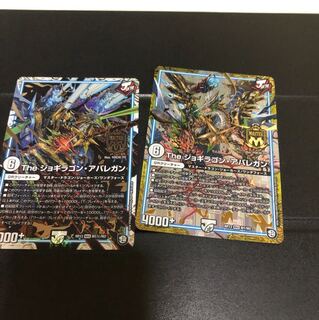 The ジョギラゴン・アバレガン ホロand通常2点セット