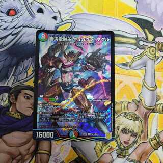 Katsusha Denryu Ou Gyukautu Maguru SR S11/S11