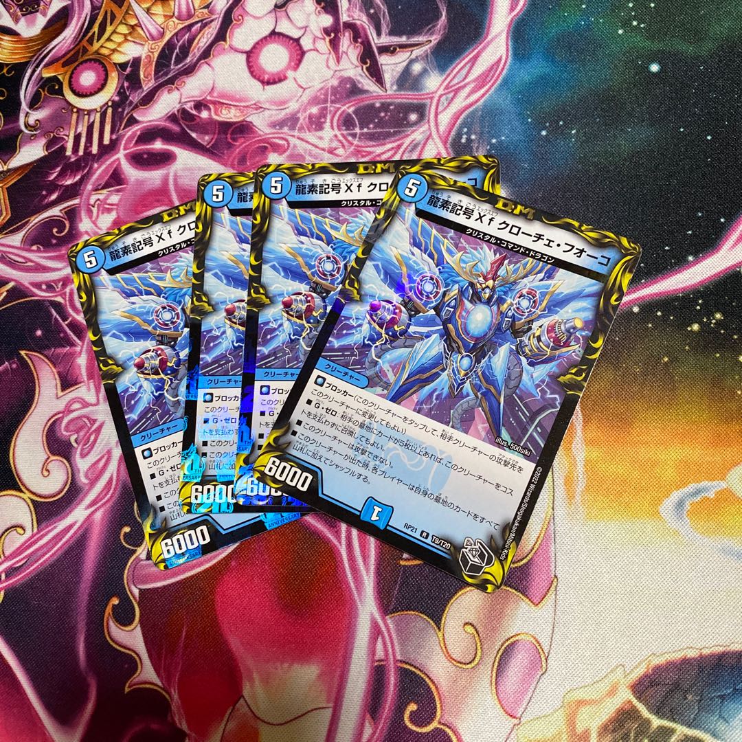 Dragon element symbol Xf Croce Fuoco (20th Black Treasure) 4 pieces