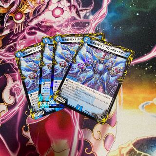 Dragon element symbol Xf Croce Fuoco (20th Black Treasure) 4 pieces