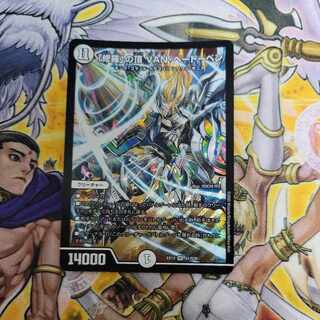 「修羅」の頂 VAN・ベートーベン SR S1/S20