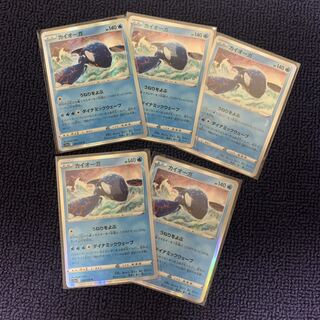 Kyogre R (s11a)030/068 Set of 5