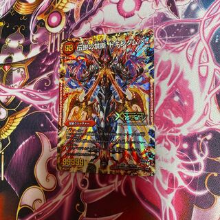 Forbidden -Sealed X-｜Legendary Forbidden Dokindam X