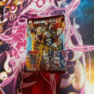 Forbidden -Sealed X-｜Legendary Forbidden Dokindam X