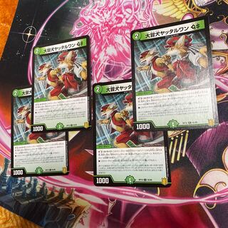 Great Open Dog Yattaruwan GS 4 sheets