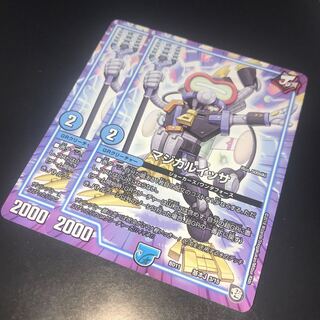 専用:マジカルイッサ 2枚 ブラックサイコ