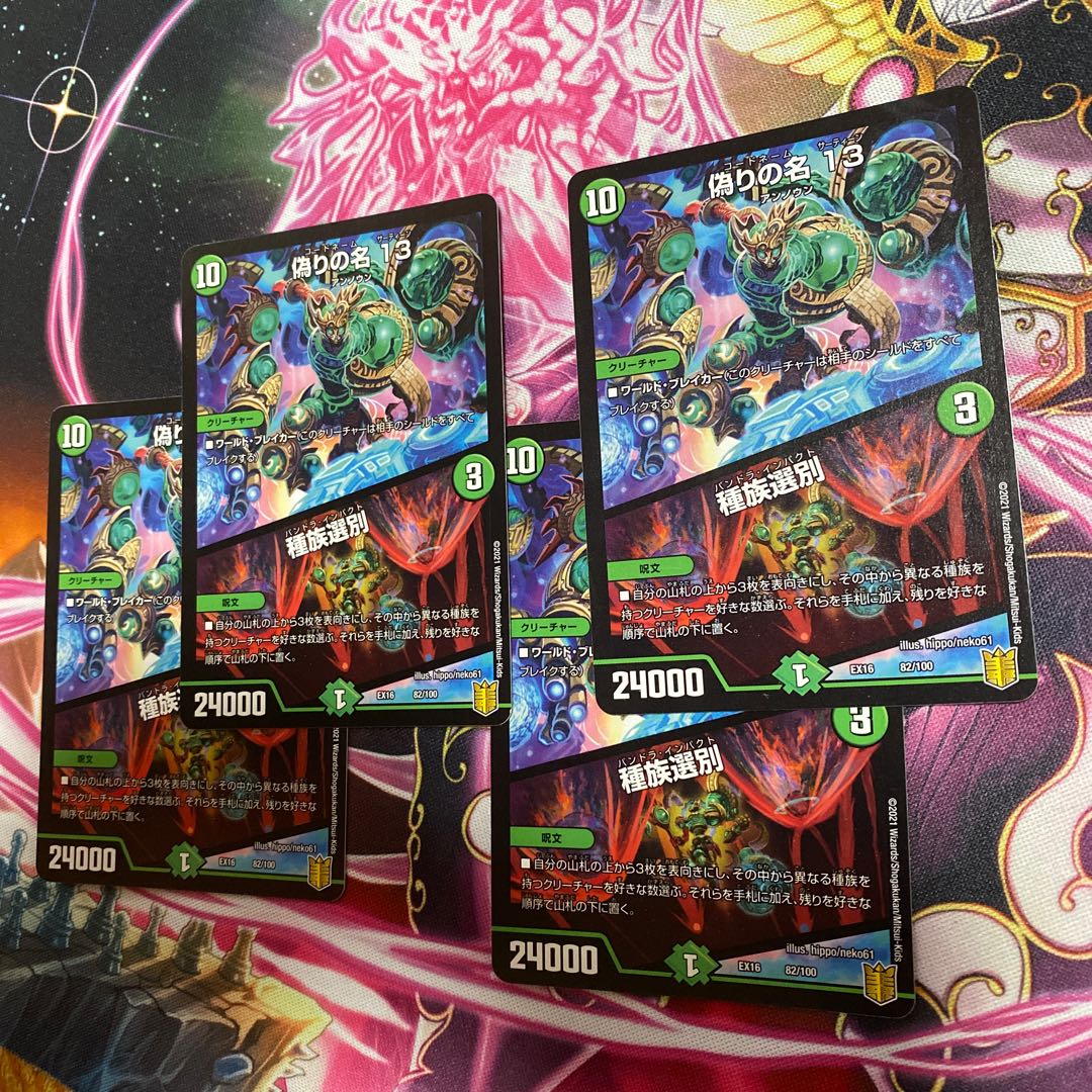 Jilt's name 13|Species sorting 4 sheets