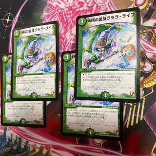 Fairy backstage Lara Life 4 sheets