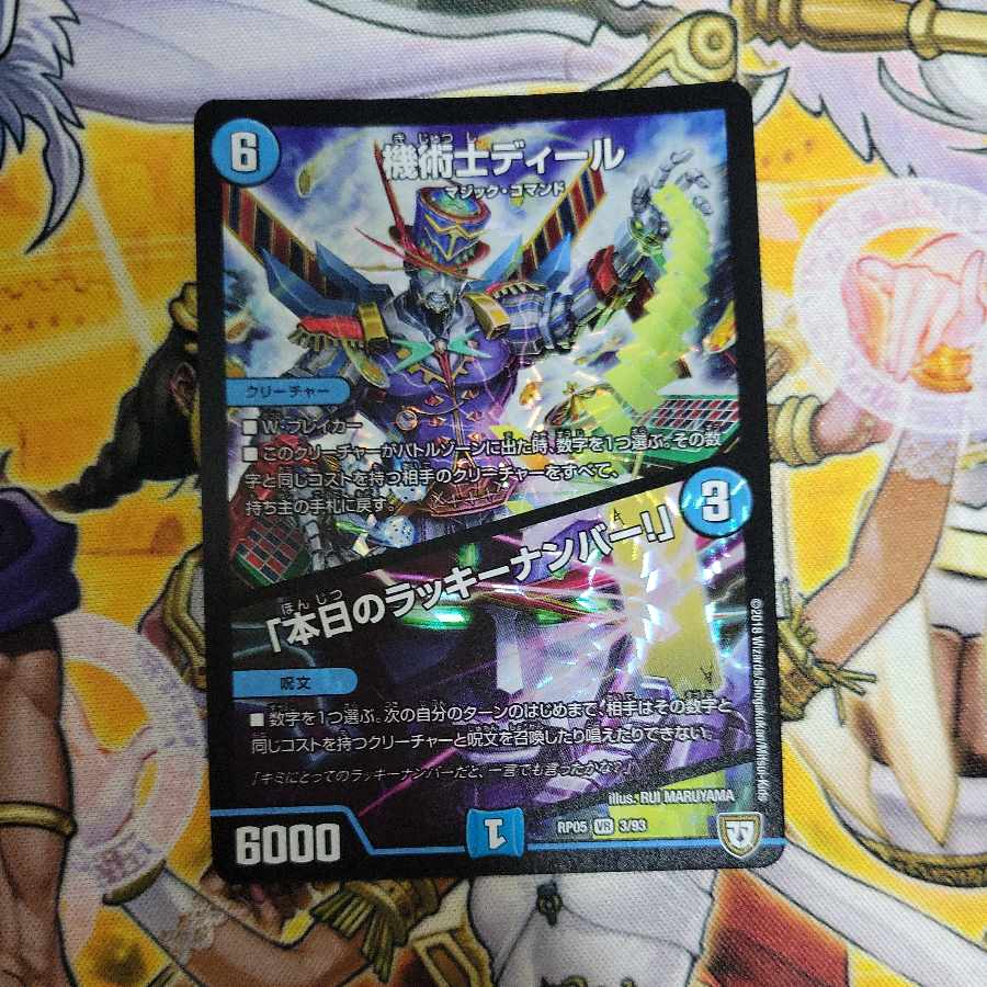 The Mechanic Deal｜"Today's Chansey Number! VR 3/93