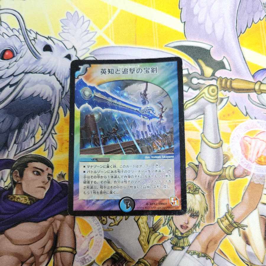 Miraculous Plague SR S2/S3