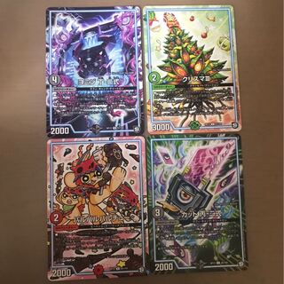 ヨミジ クリスマス バルバルバルチュー カット