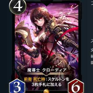 魔導士クローディア【2枚】Lv.32, 38