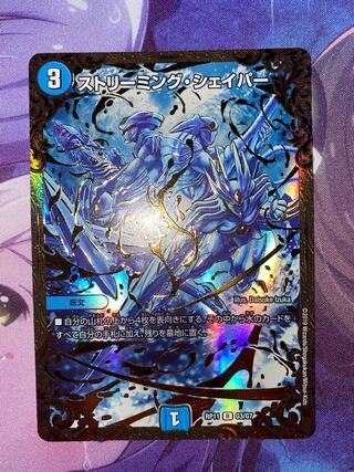 R-foil G3/G7 (Ultra Golden Card Spec.)