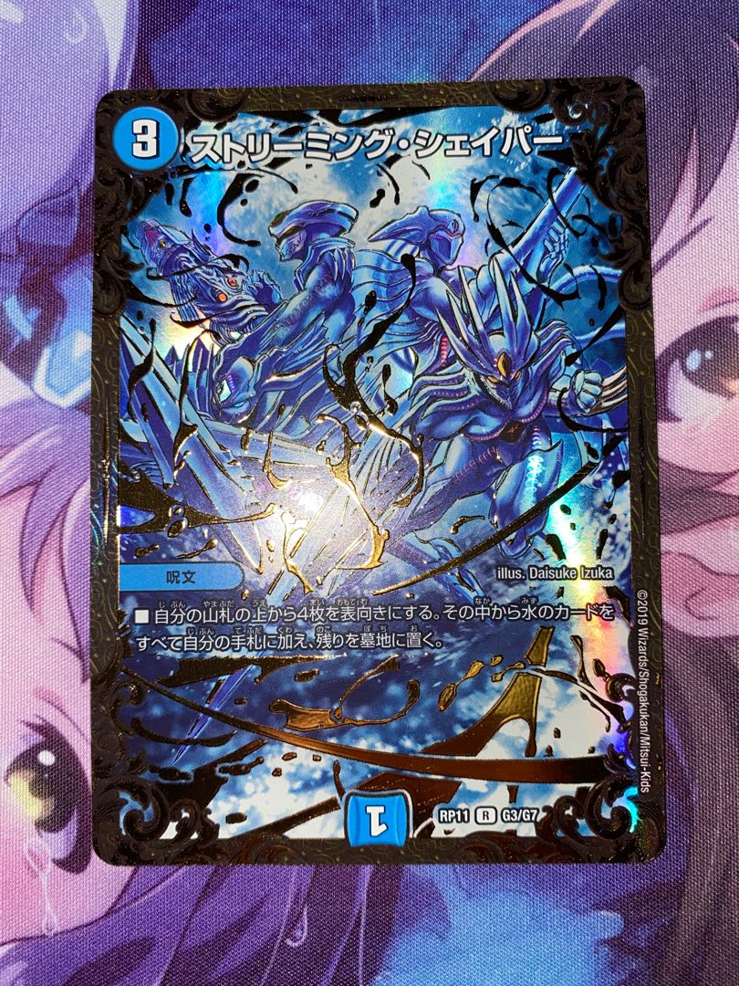 R-foil G3/G7 (Ultra Golden Card Spec.)