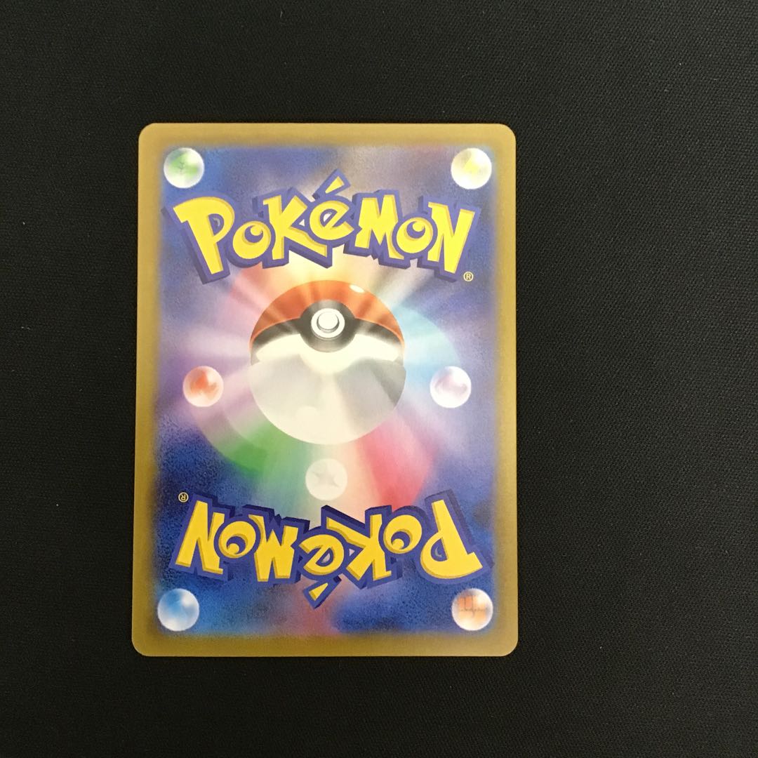 RayquazaVMAX 252/184 CSR