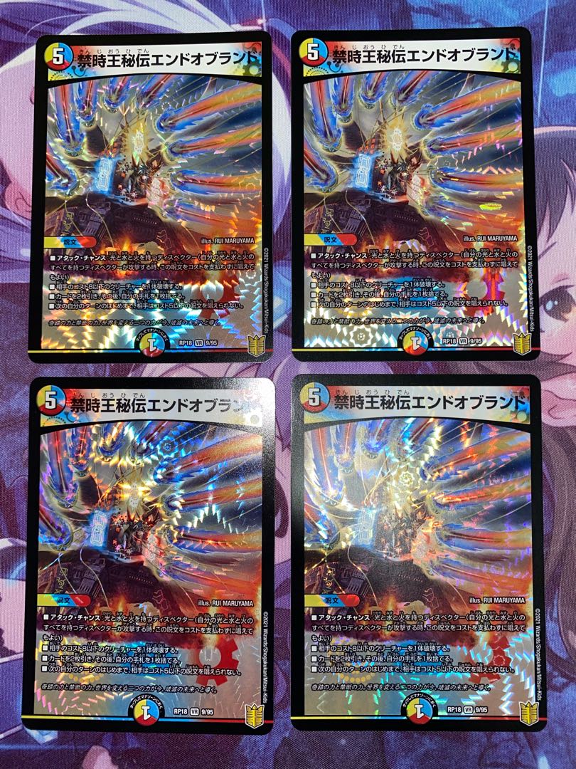 Forbidden Time King's Secret End of Brand VR 9/95 4 pieces