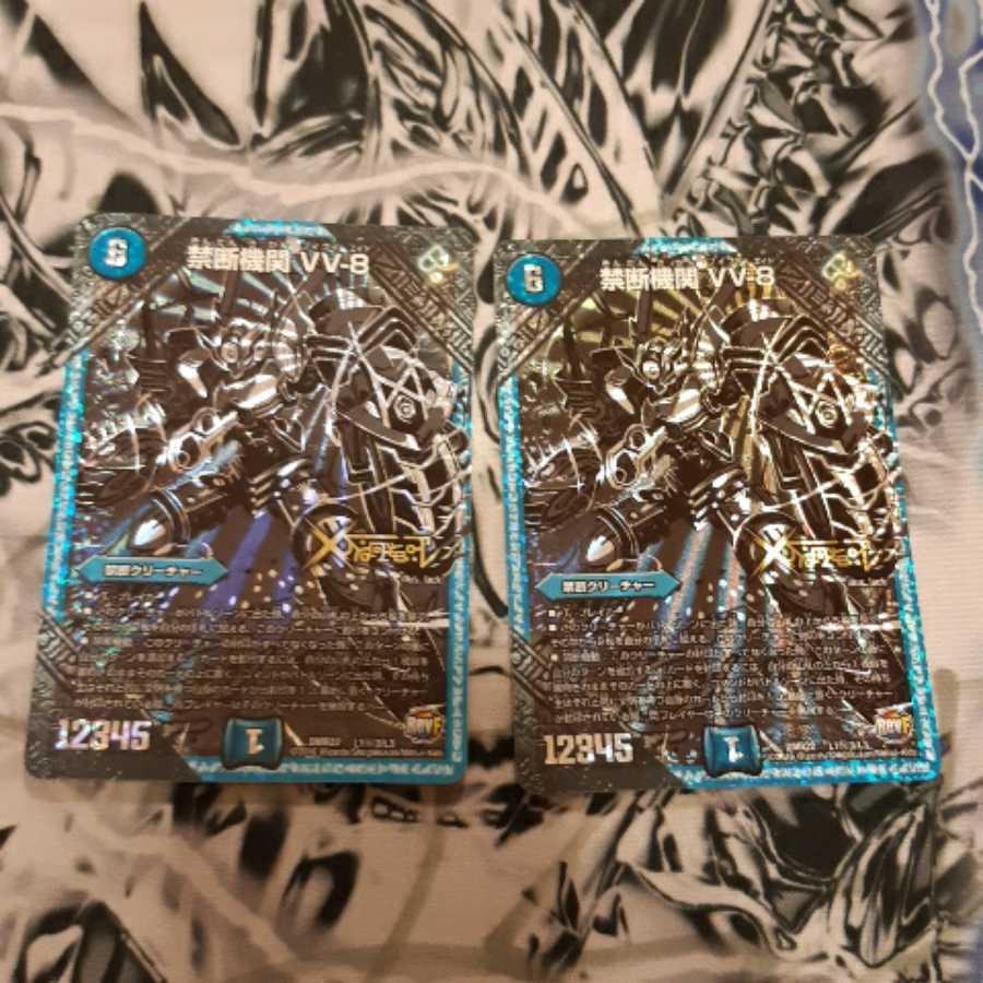 禁断機関VV-8 2枚セット