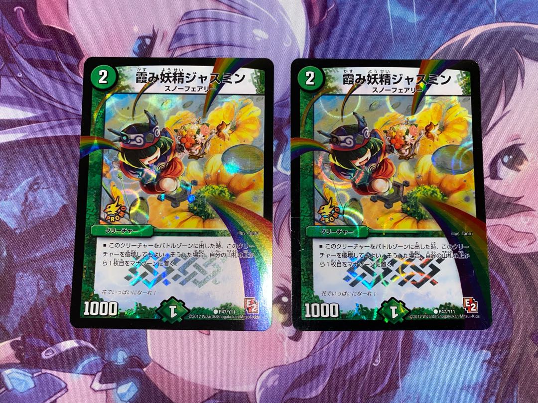 Hazy Fairy Jasmine C-foil P47/Y11 2 sheets