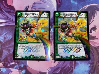 Hazy Fairy Jasmine C-foil P47/Y11 2 sheets