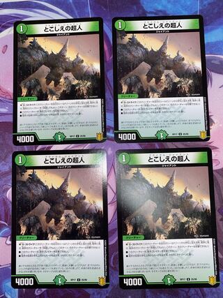 Psychic person U 25/95 4 sheets