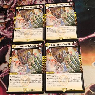 Jokers' heart picture R 23/68