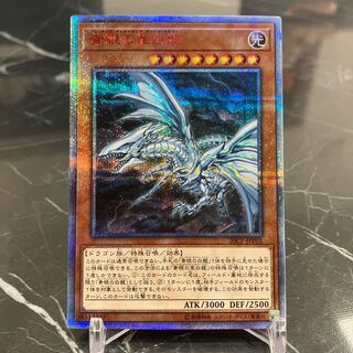 青眼の白龍　20thシークレットレア PSA10 最安値】青眼の白龍 20thシークレット PSA10 WCS2018 Amazon.co