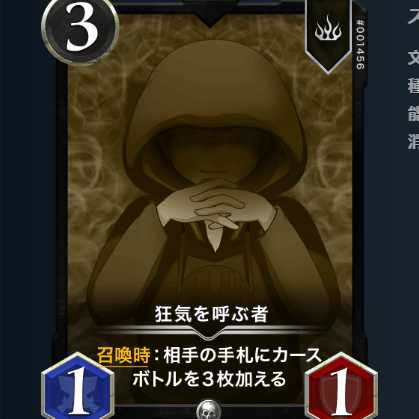 Set of 3 black replicas, Aerin, The Madness Caller, Grendel.