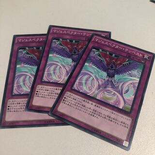 マジェスペクター・テンペスト ノーマル JP073