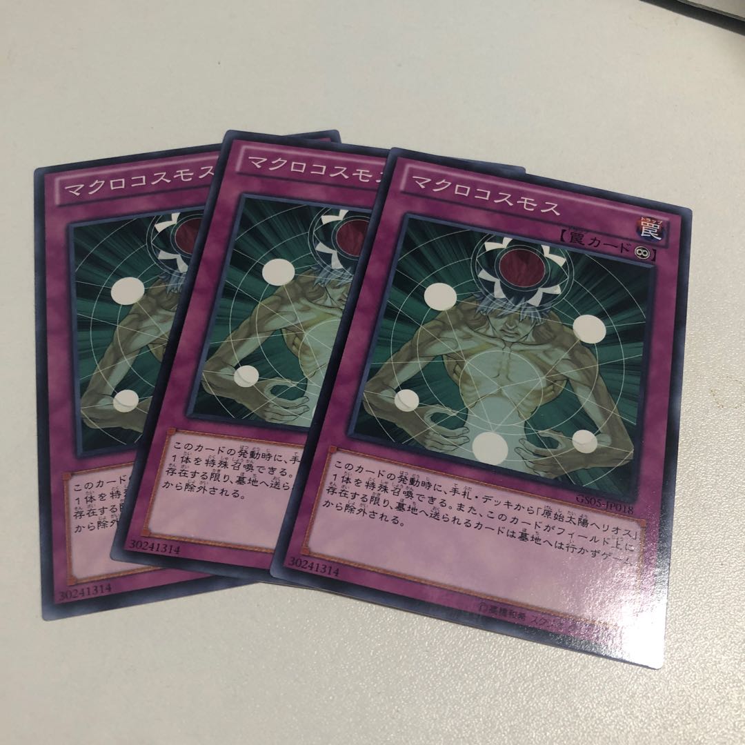 Macro Cosmos Normal JP018