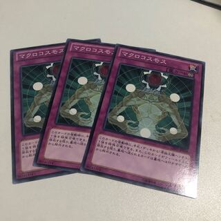 Macro Cosmos Normal JP018