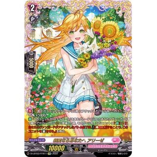 Dear Alise [FFR] {D-LBT03/FFR11} <Lyrical...