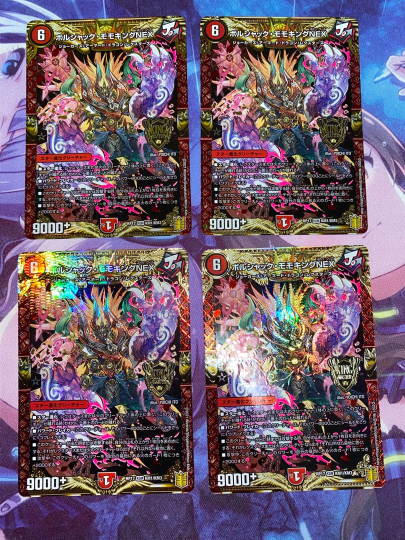 Borshak Momo King NEX KGM M(secret)1/M(secret)10 4 sheets