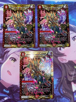 Borshak Momo King NEX KGM KM1/KM3 3 sheets