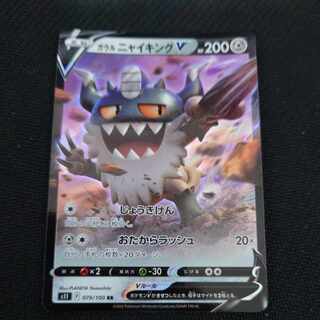 Galal PerrserkerV RR 079/100