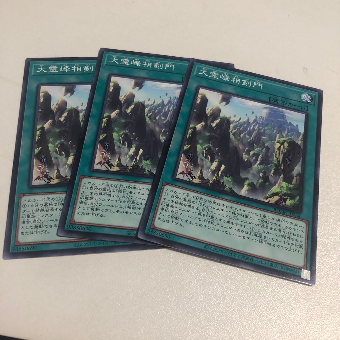 Swordsoul Sacred Summit Normal JP054