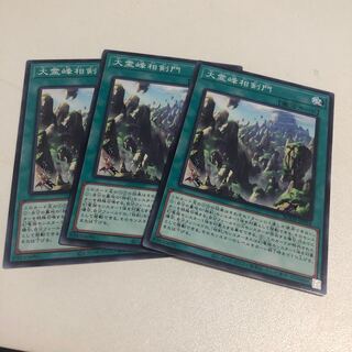 Swordsoul Sacred Summit Normal JP054