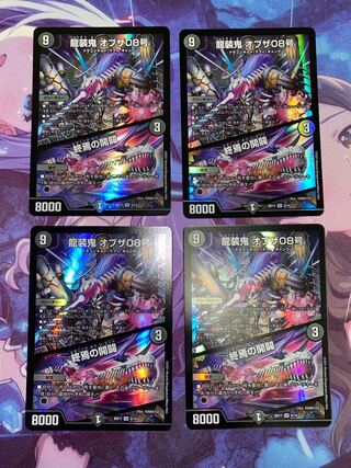 Ryuso Oni of the 08｜Openings of the End SR 5/14 4pcs.