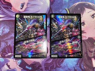 Ryuso Oni of the 08｜Openings of the End SR 5/14 2 copies